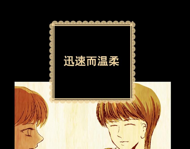 《怪奇谜踪》第93话 迷情旅箱（四） 第27页
