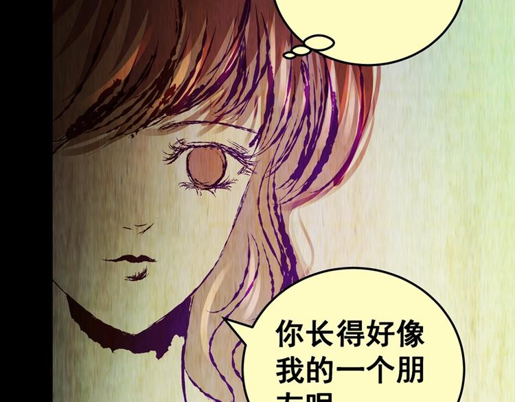 《怪奇谜踪》第93话 迷情旅箱（四） 第29页