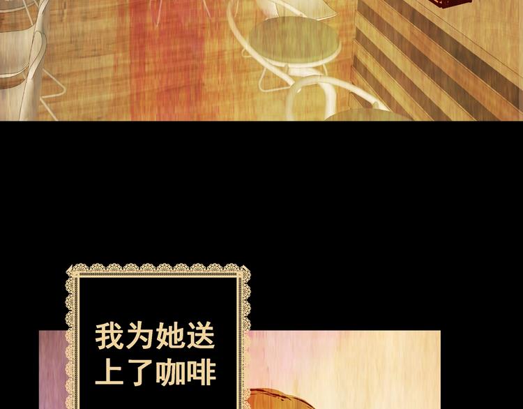 《怪奇谜踪》第93话 迷情旅箱（四） 第2页