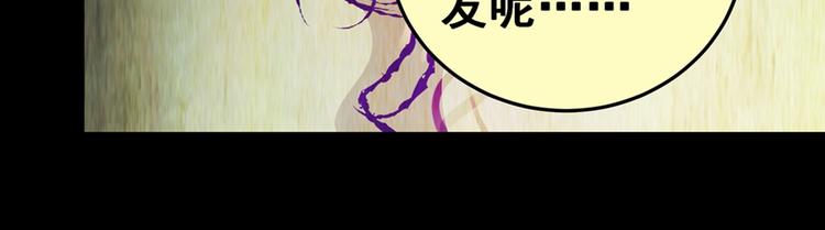 《怪奇谜踪》第93话 迷情旅箱（四） 第30页