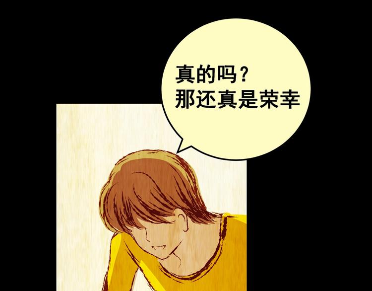 《怪奇谜踪》第93话 迷情旅箱（四） 第31页