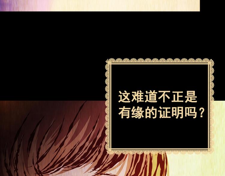 《怪奇谜踪》第93话 迷情旅箱（四） 第34页