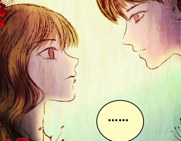 《怪奇谜踪》第93话 迷情旅箱（四） 第37页