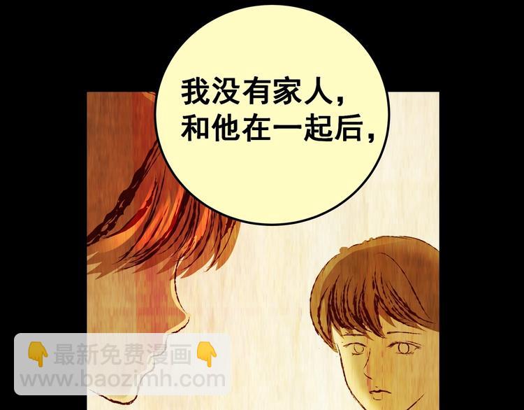 《怪奇谜踪》第93话 迷情旅箱（四） 第44页