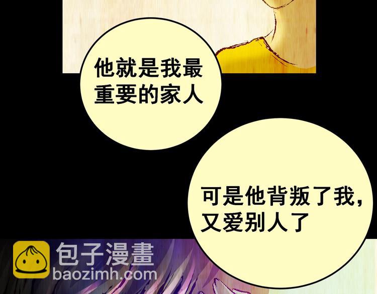《怪奇谜踪》第93话 迷情旅箱（四） 第45页