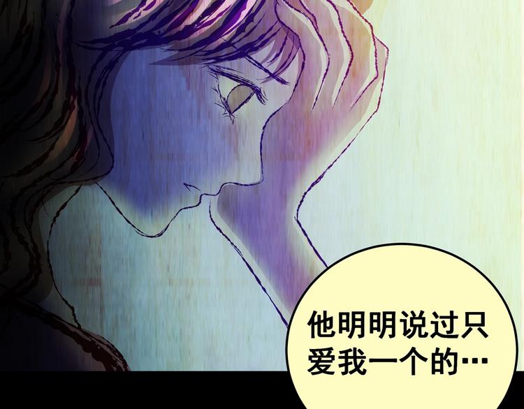 《怪奇谜踪》第93话 迷情旅箱（四） 第46页