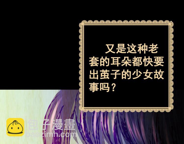 《怪奇谜踪》第93话 迷情旅箱（四） 第49页