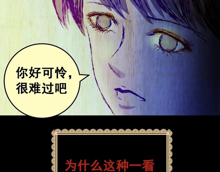 《怪奇谜踪》第93话 迷情旅箱（四） 第50页