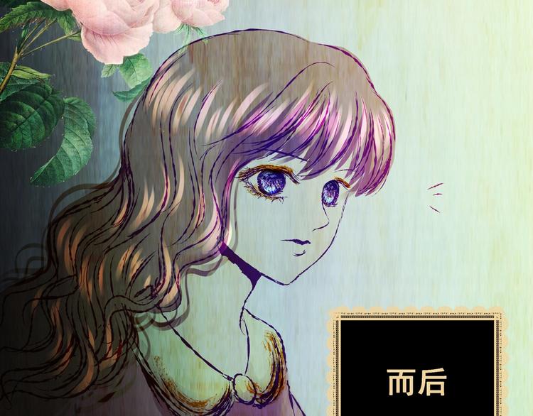 《怪奇谜踪》第93话 迷情旅箱（四） 第5页