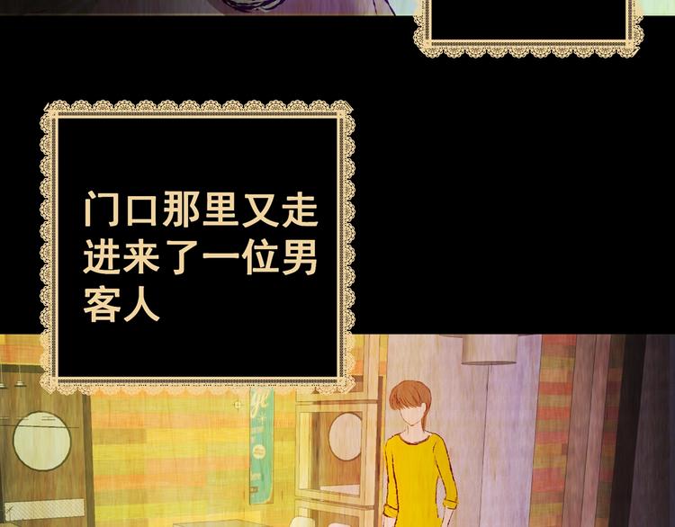 《怪奇谜踪》第93话 迷情旅箱（四） 第6页