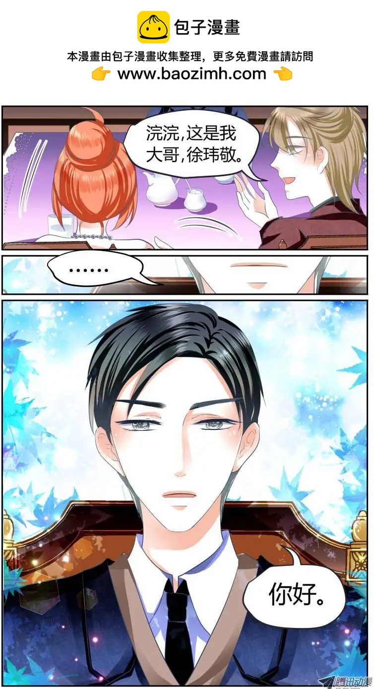 《浣熊帮帮忙》002 哥哥来了 第10页
