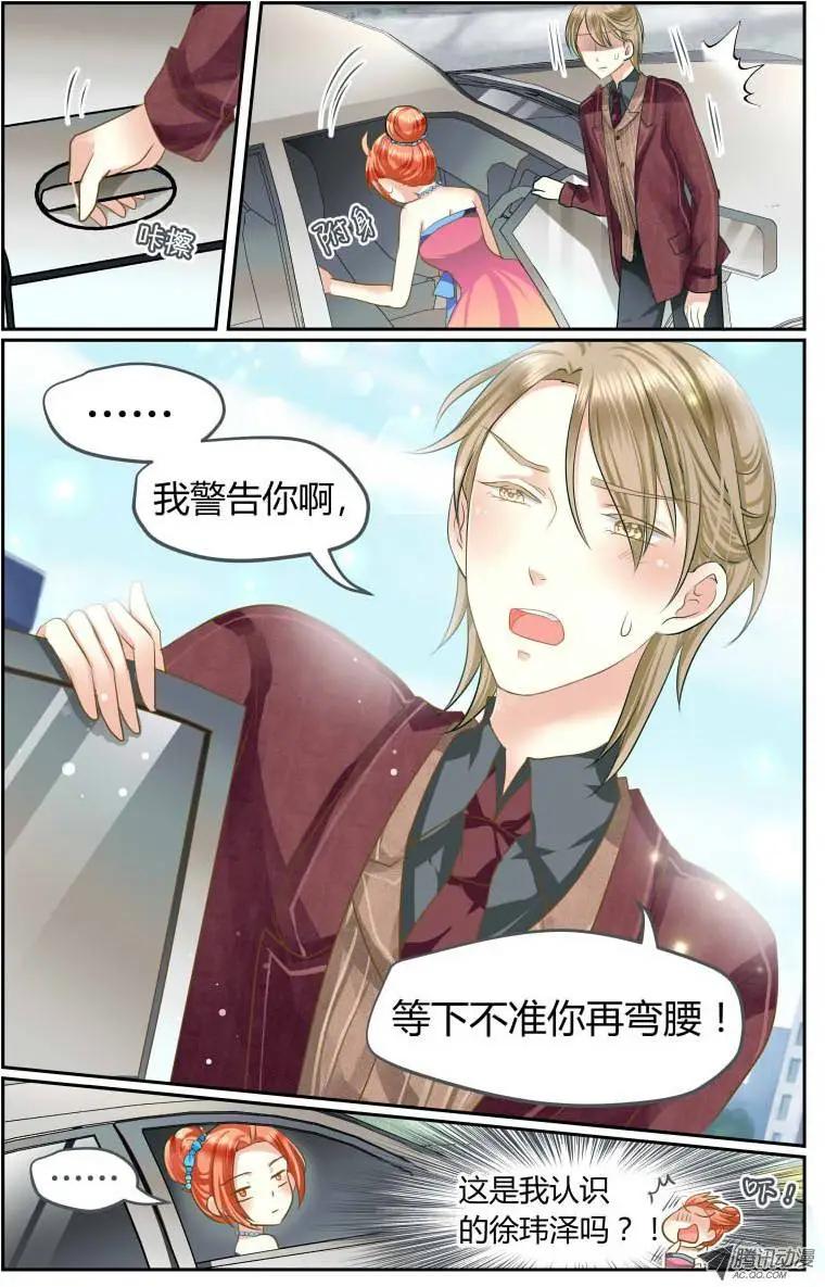 《浣熊帮帮忙》002 哥哥来了 第6页