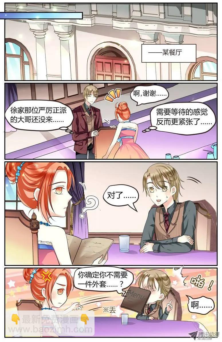 《浣熊帮帮忙》002 哥哥来了 第7页