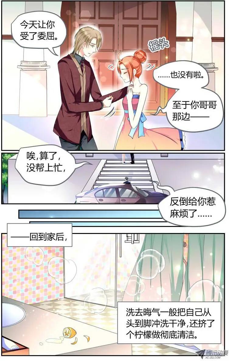 《浣熊帮帮忙》003 “落花流水”的见面 第11页