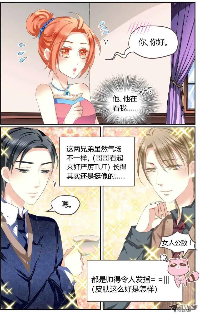 《浣熊帮帮忙》003 “落花流水”的见面 第1页
