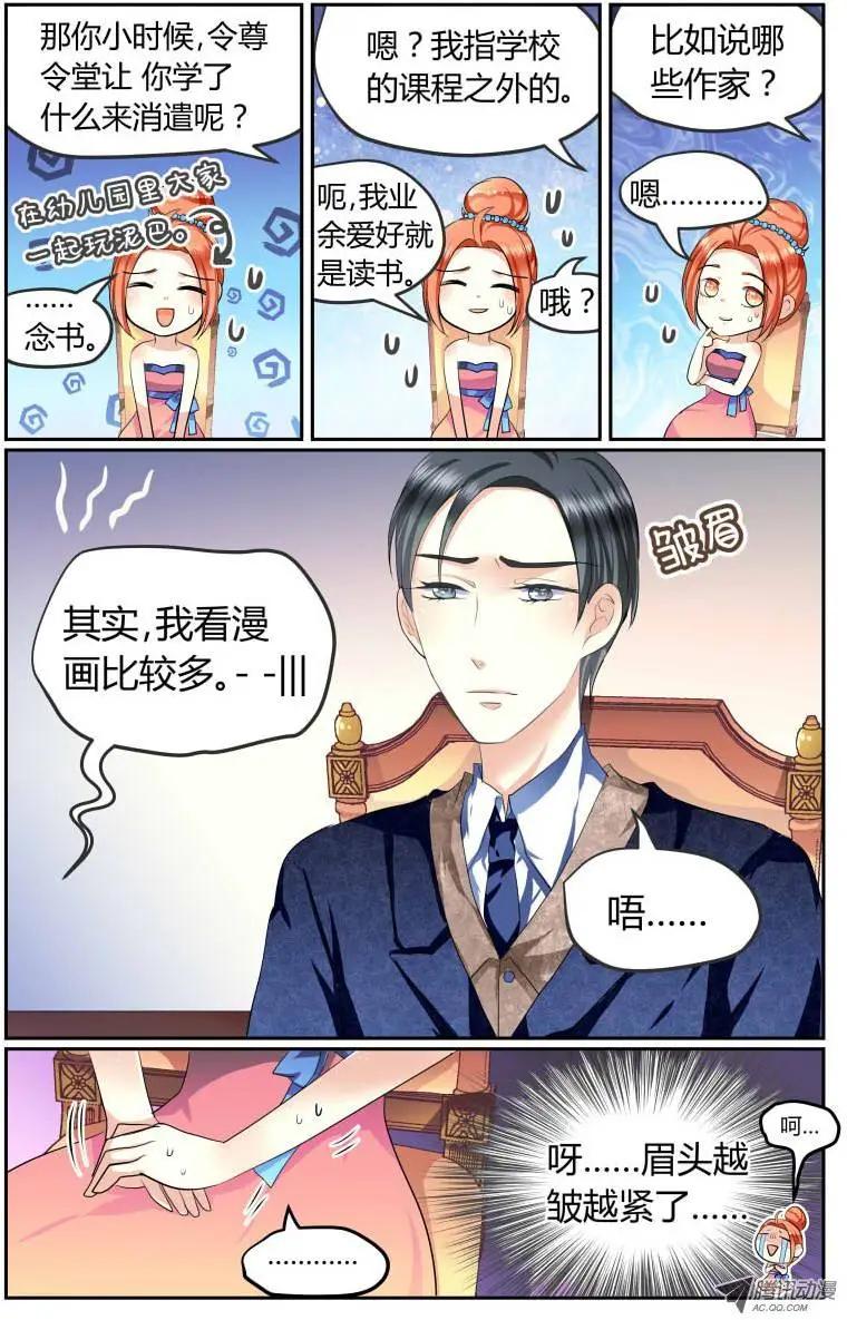 《浣熊帮帮忙》003 “落花流水”的见面 第4页