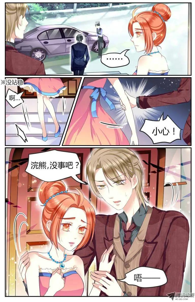 《浣熊帮帮忙》003 “落花流水”的见面 第7页