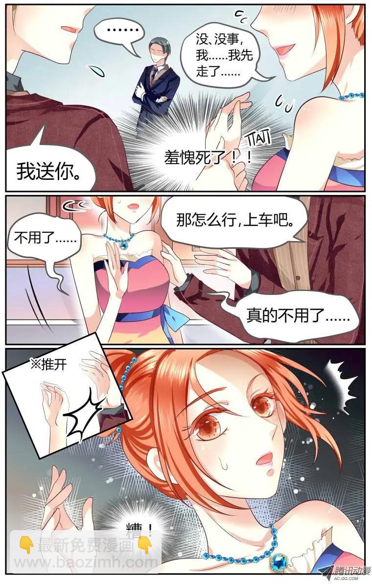 《浣熊帮帮忙》003 “落花流水”的见面 第8页