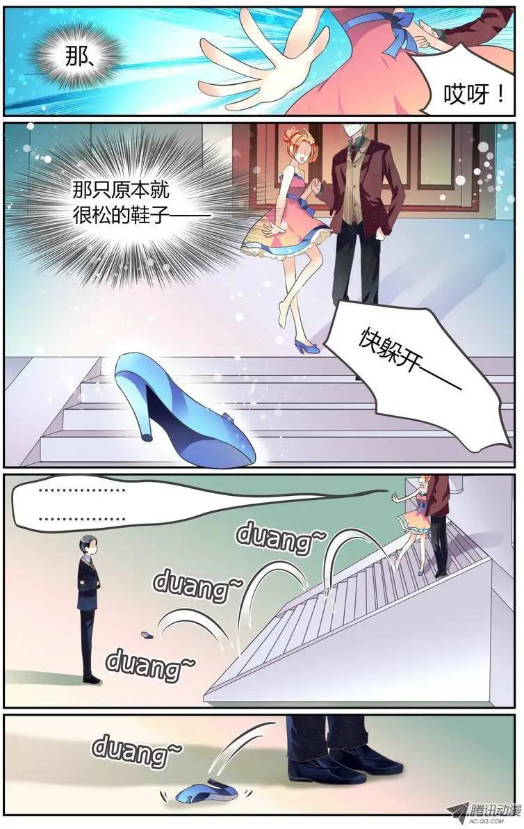 《浣熊帮帮忙》003 “落花流水”的见面 第9页