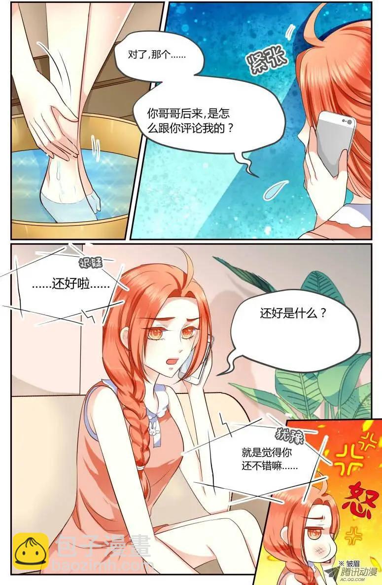 《浣熊帮帮忙》004 泪目的“家长评价” 第3页