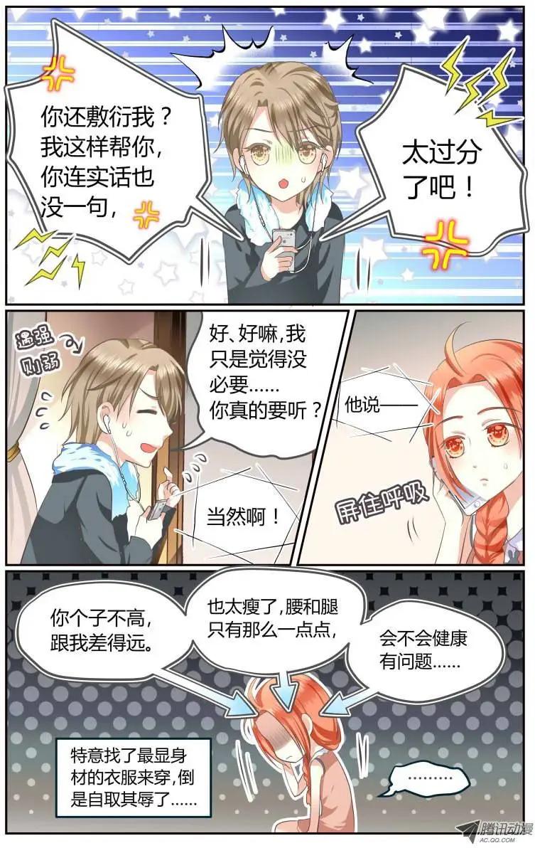 《浣熊帮帮忙》004 泪目的“家长评价” 第4页