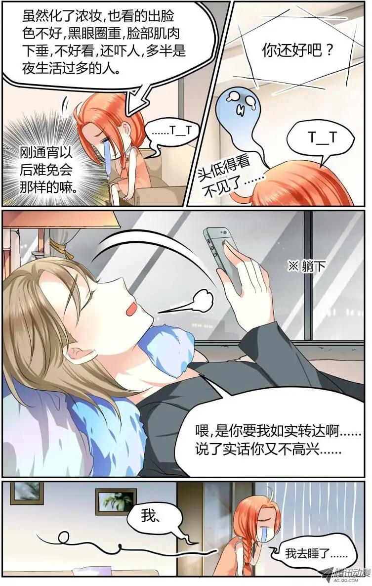 《浣熊帮帮忙》004 泪目的“家长评价” 第5页