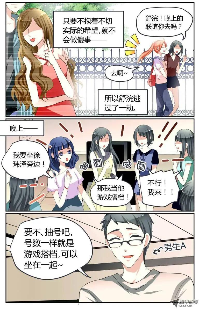 《浣熊帮帮忙》004 泪目的“家长评价” 第8页