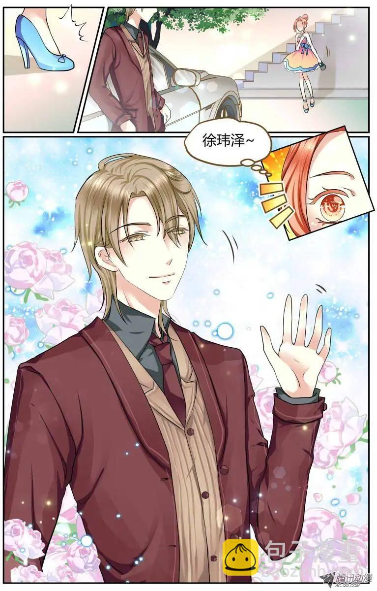 《浣熊帮帮忙》001 可以不答应吗？ 第14页