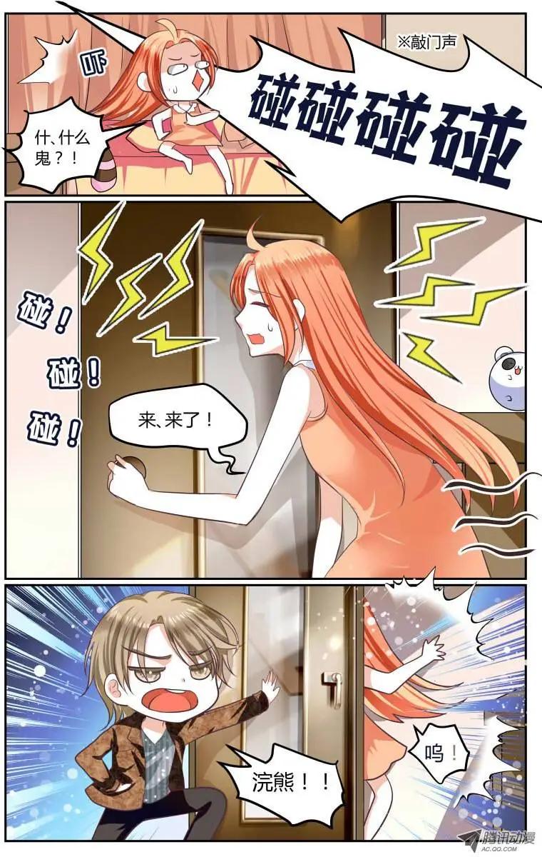 《浣熊帮帮忙》005 自助烤肉79（什么鬼？！ 第10页