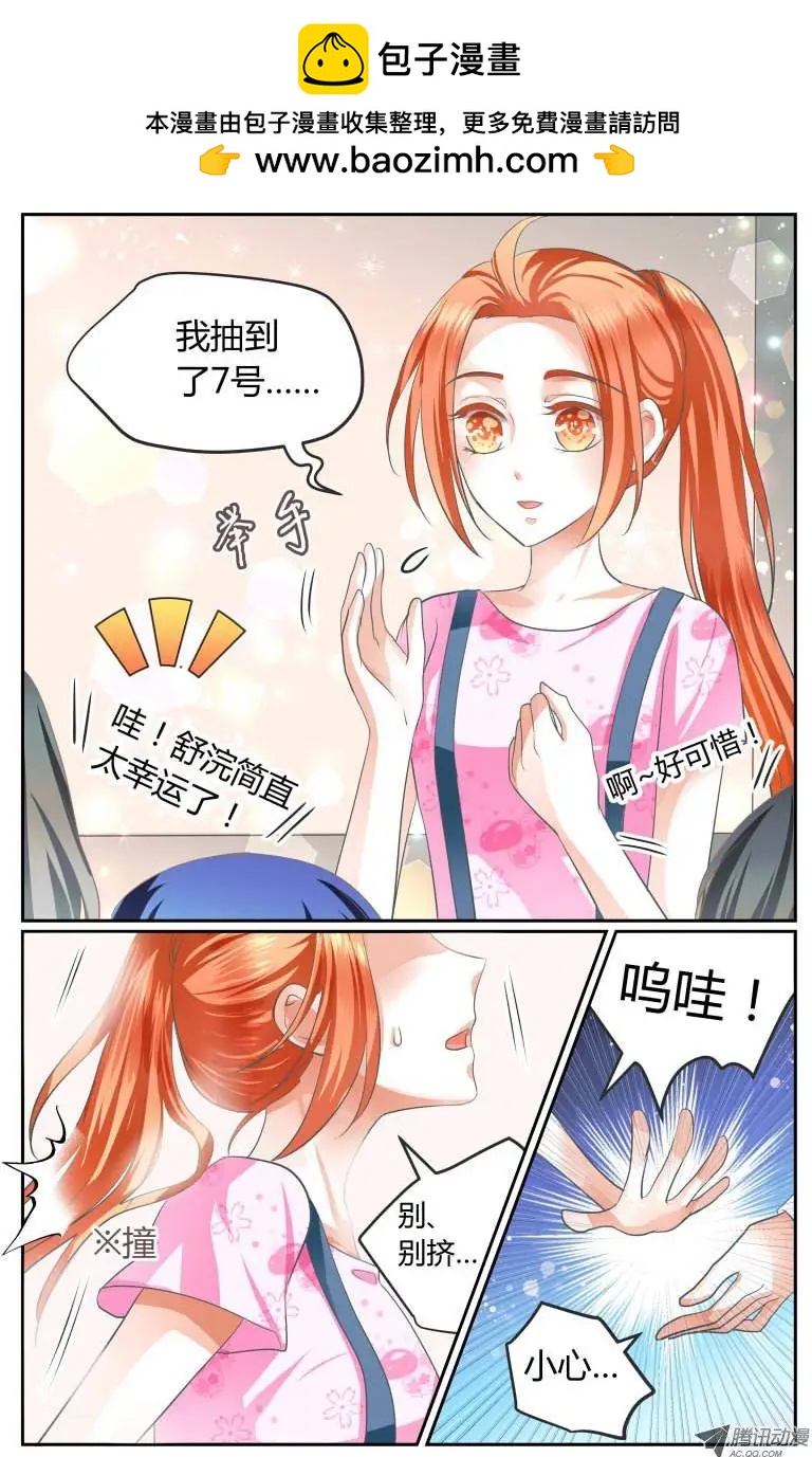 《浣熊帮帮忙》005 自助烤肉79（什么鬼？！ 第2页