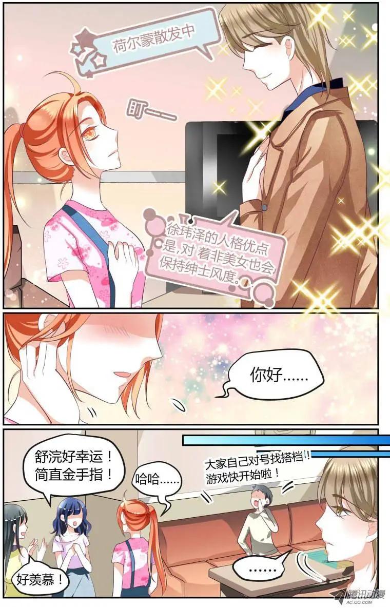 《浣熊帮帮忙》005 自助烤肉79（什么鬼？！ 第5页
