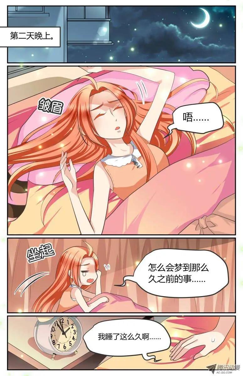 《浣熊帮帮忙》005 自助烤肉79（什么鬼？！ 第9页