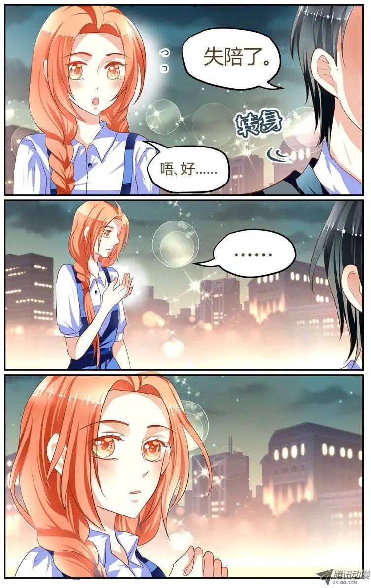 《浣熊帮帮忙》007 完蛋了！我竟然……！ 第11页