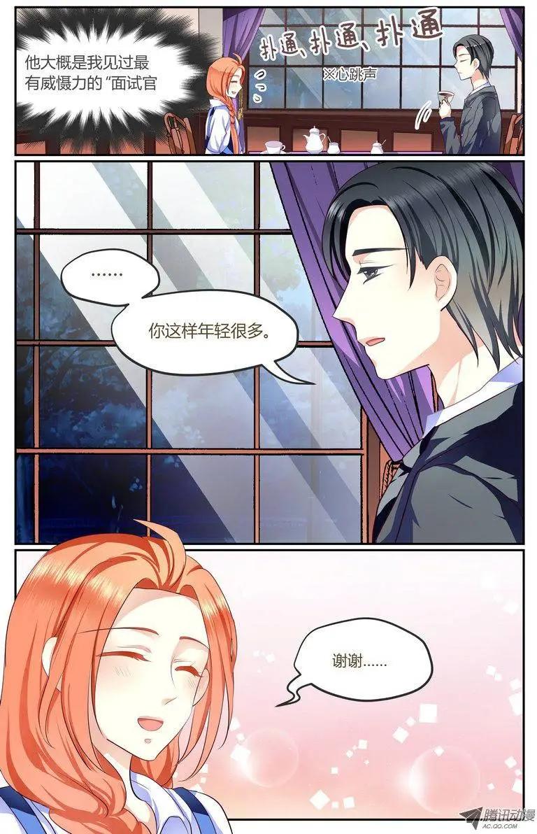 《浣熊帮帮忙》007 完蛋了！我竟然……！ 第1页
