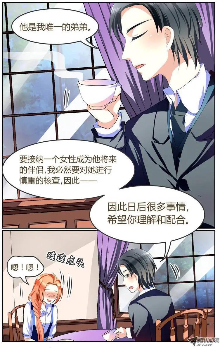 《浣熊帮帮忙》007 完蛋了！我竟然……！ 第5页