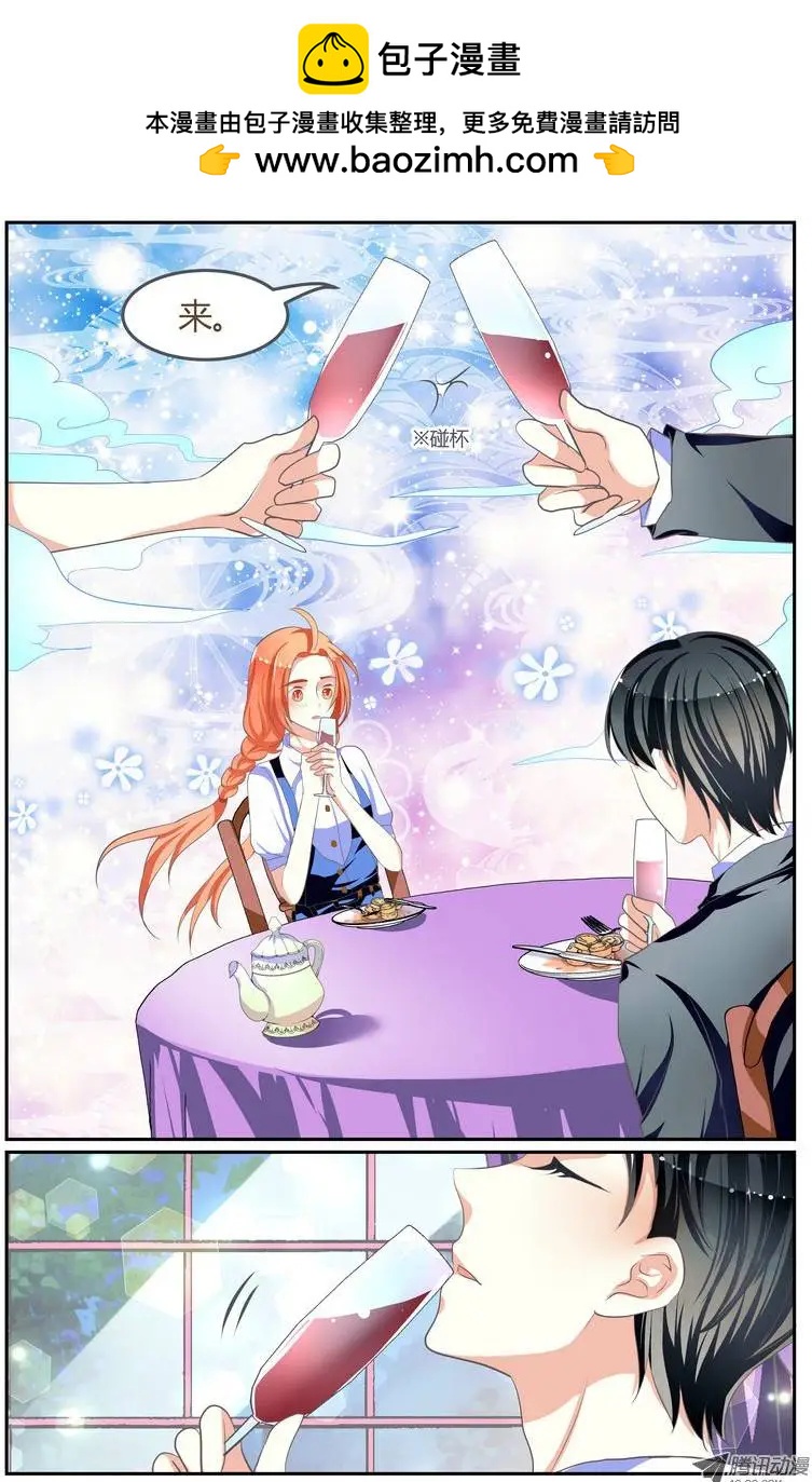 《浣熊帮帮忙》007 完蛋了！我竟然……！ 第7页