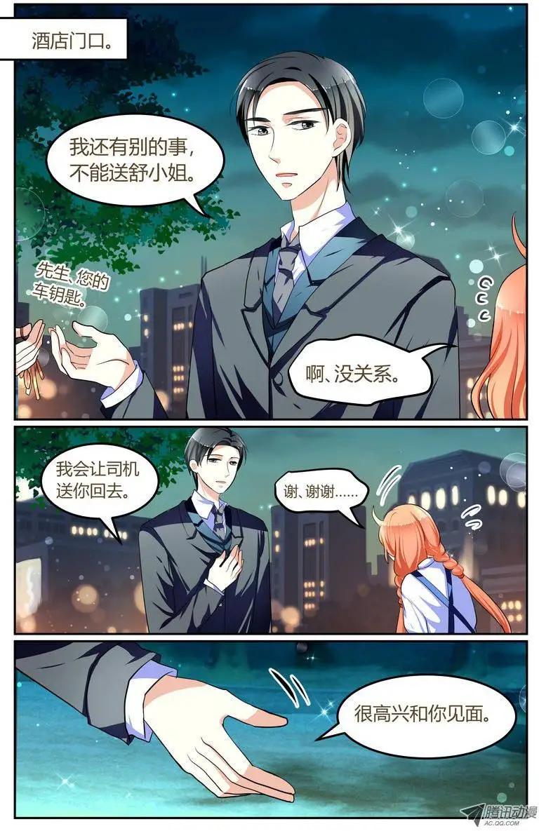 《浣熊帮帮忙》007 完蛋了！我竟然……！ 第9页