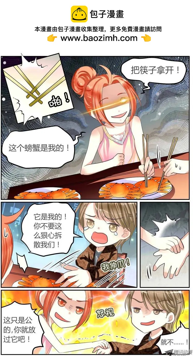 《浣熊帮帮忙》006 再次面对“冰山” 第2页