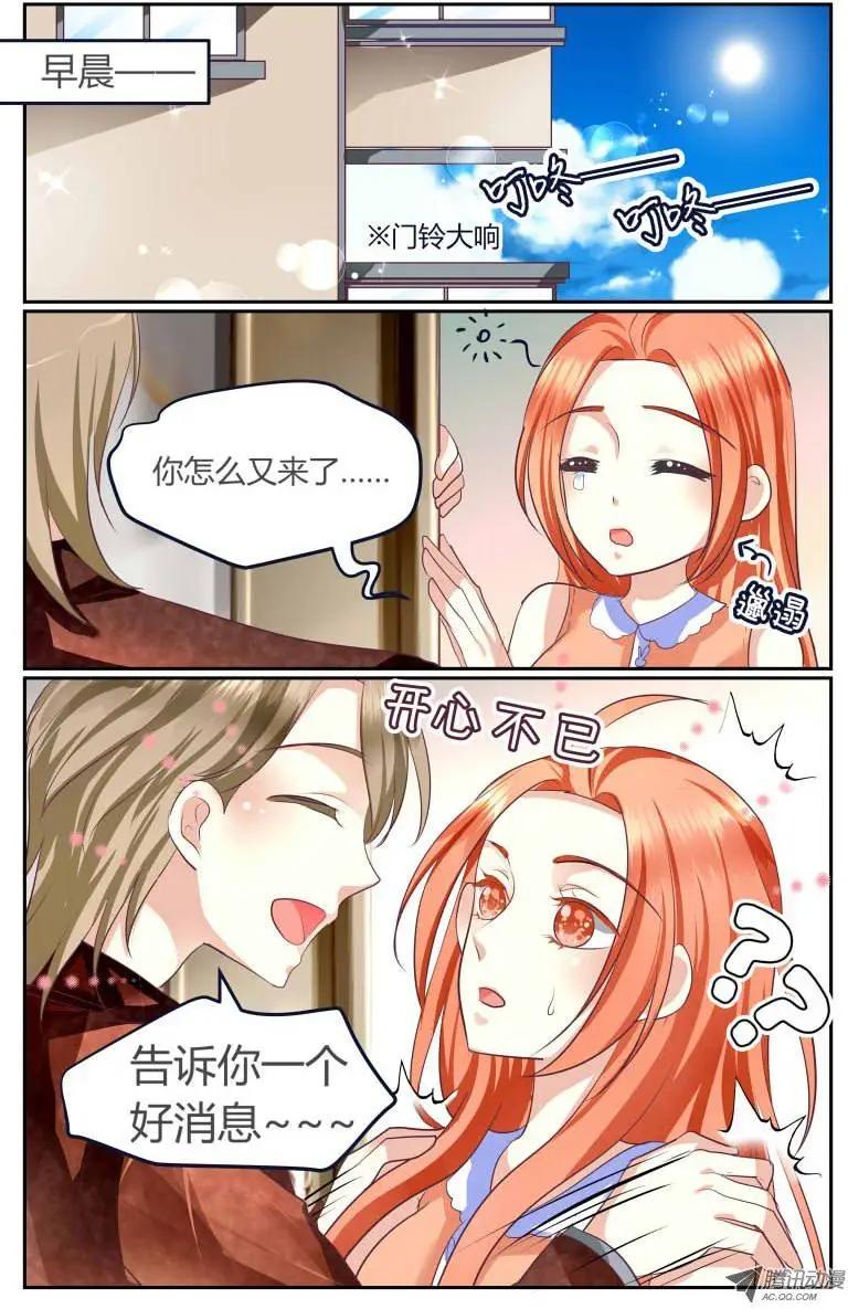 《浣熊帮帮忙》006 再次面对“冰山” 第4页