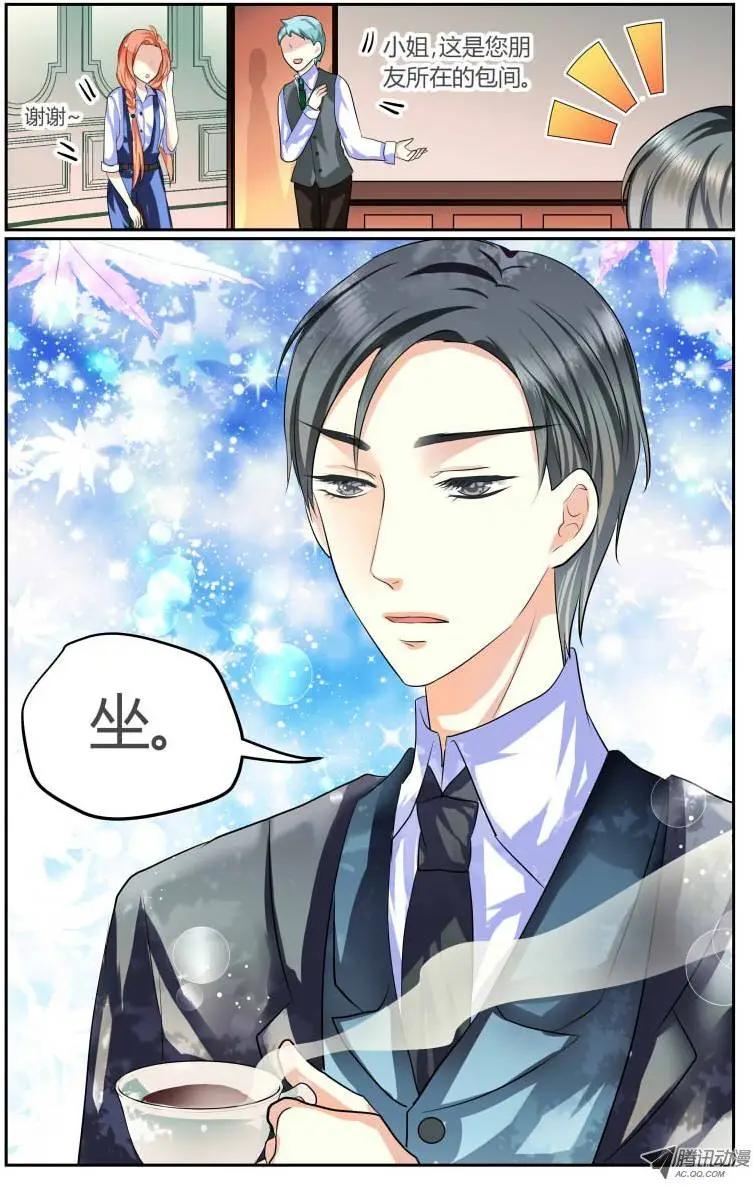 《浣熊帮帮忙》006 再次面对“冰山” 第8页