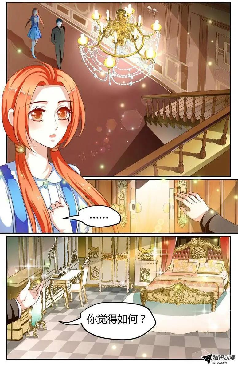《浣熊帮帮忙》010 差距？ 第1页