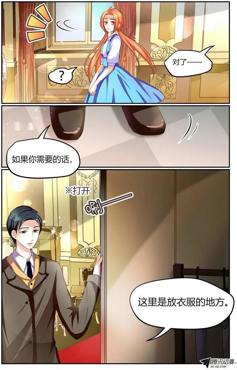《浣熊帮帮忙》010 差距？ 第3页