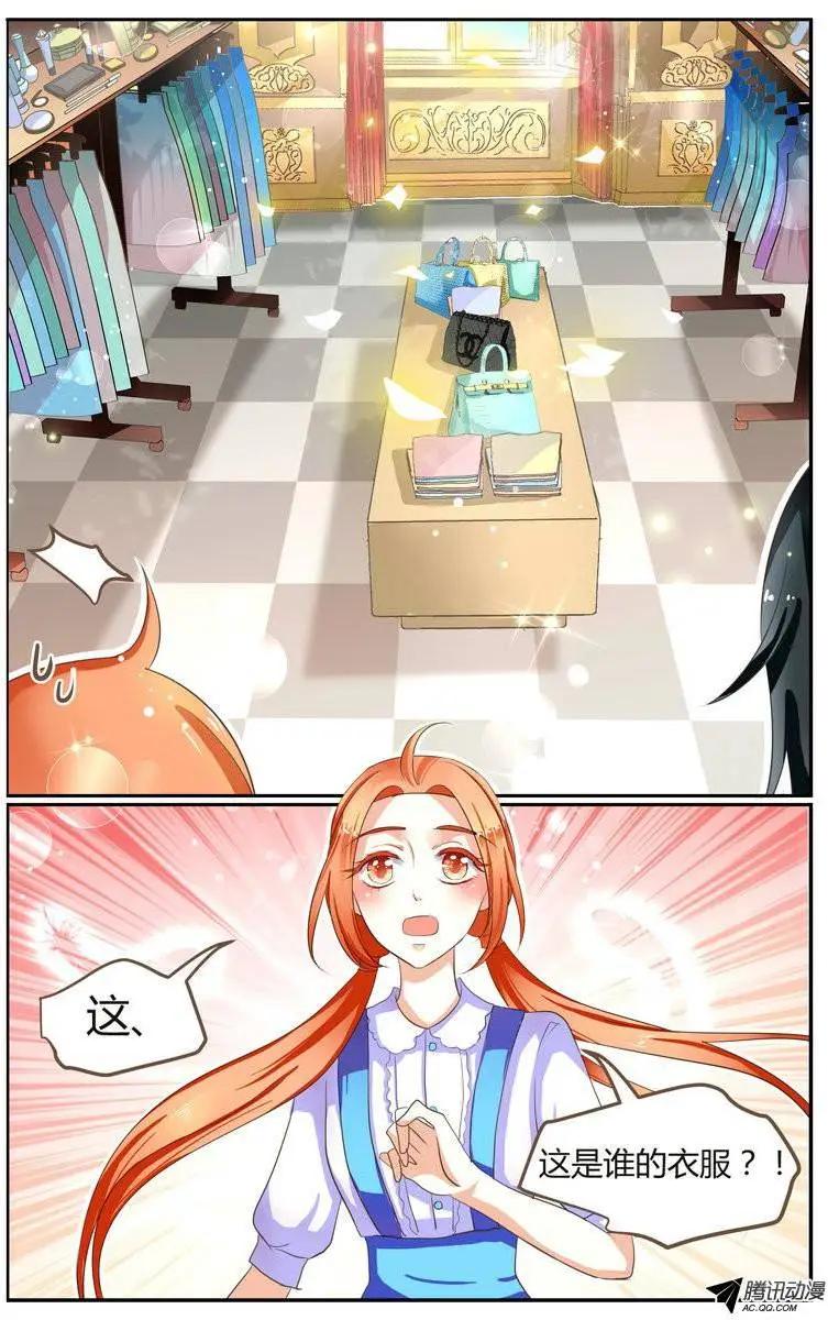 《浣熊帮帮忙》010 差距？ 第4页