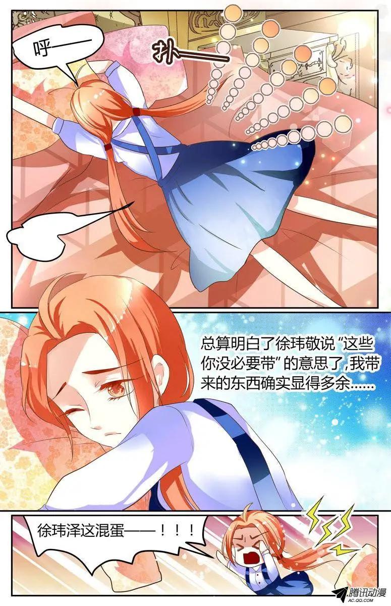 《浣熊帮帮忙》010 差距？ 第7页