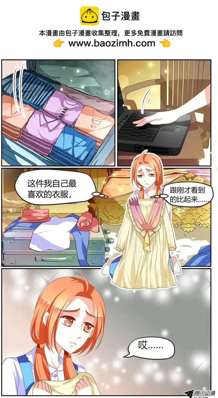 《浣熊帮帮忙》010 差距？ 第9页