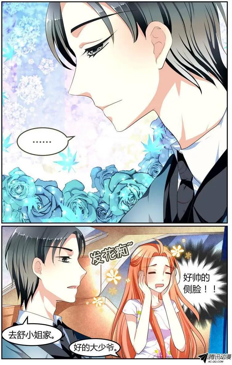 《浣熊帮帮忙》009 要同居？！v 第1页