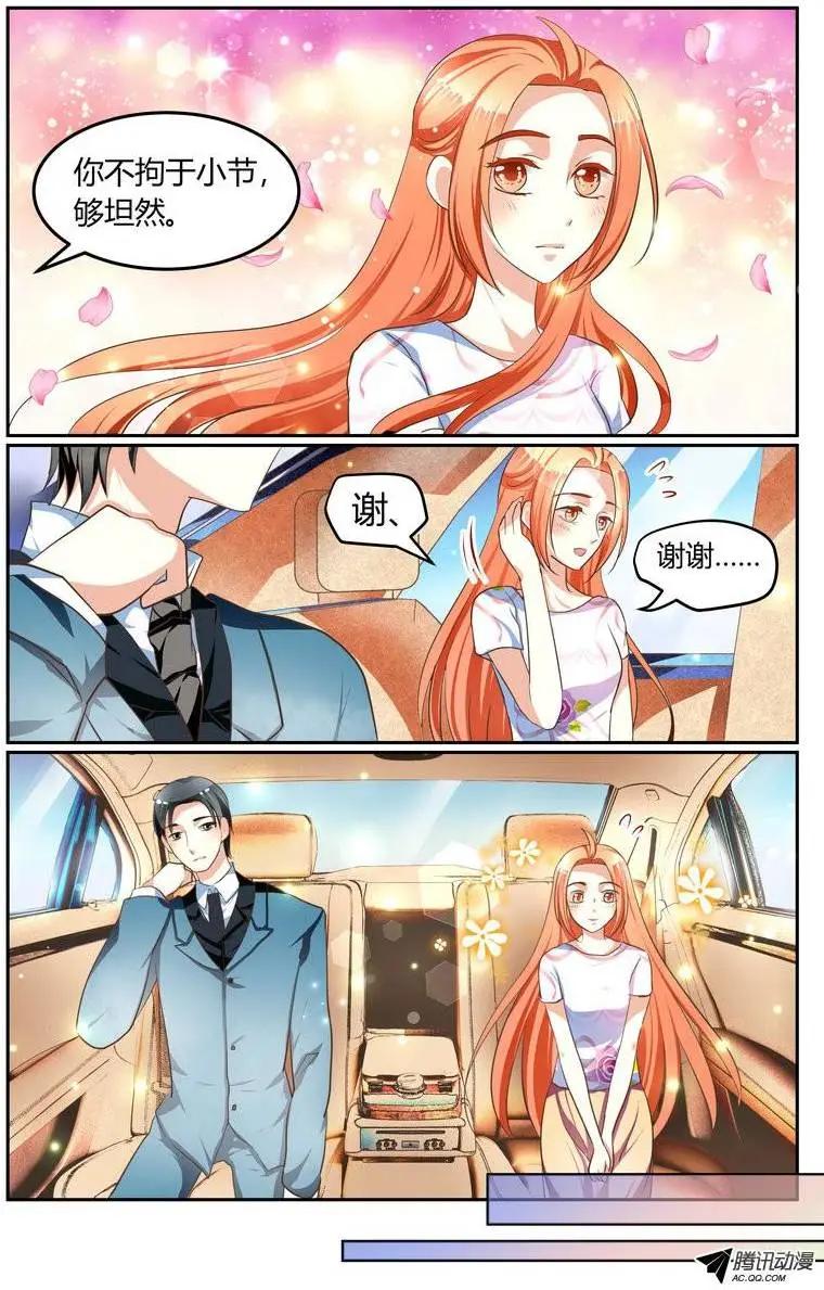 《浣熊帮帮忙》009 要同居？！v 第7页
