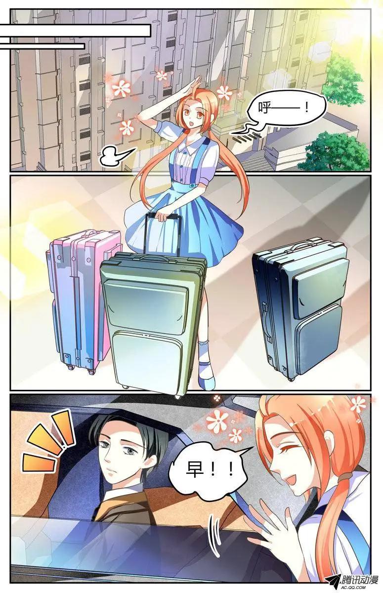 《浣熊帮帮忙》009 要同居？！v 第8页