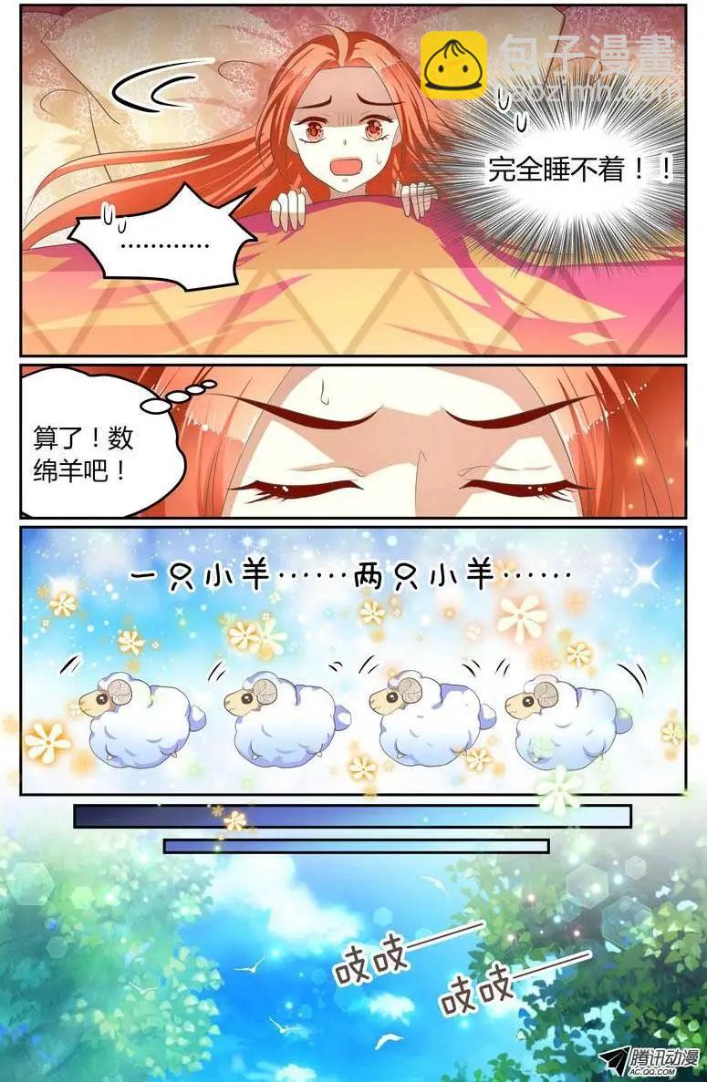 《浣熊帮帮忙》011 怒斥某人！ 第10页