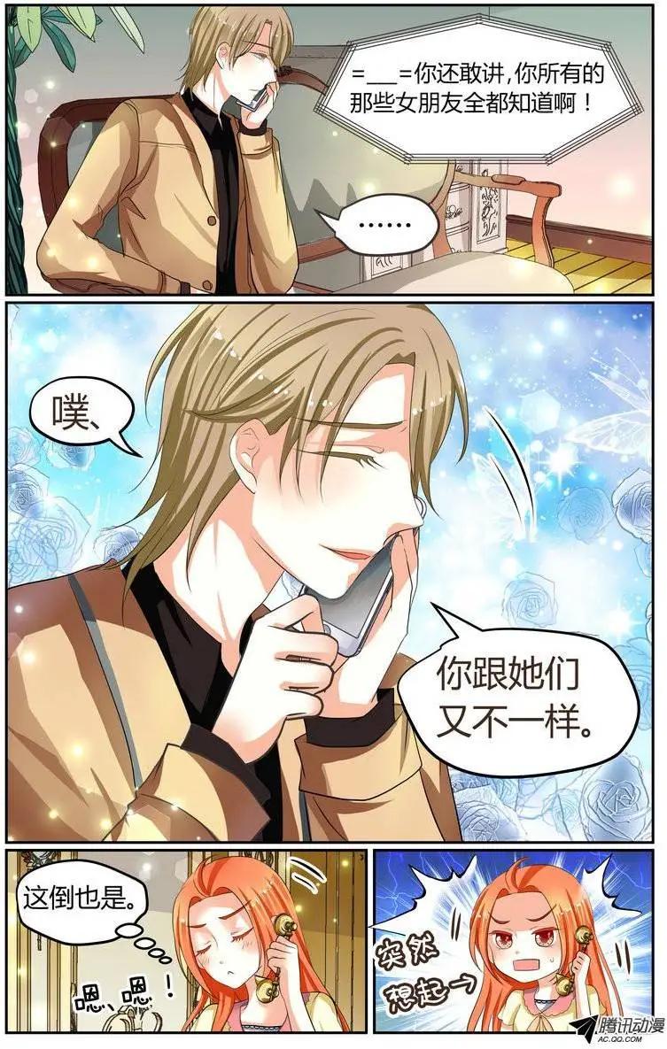 《浣熊帮帮忙》011 怒斥某人！ 第4页